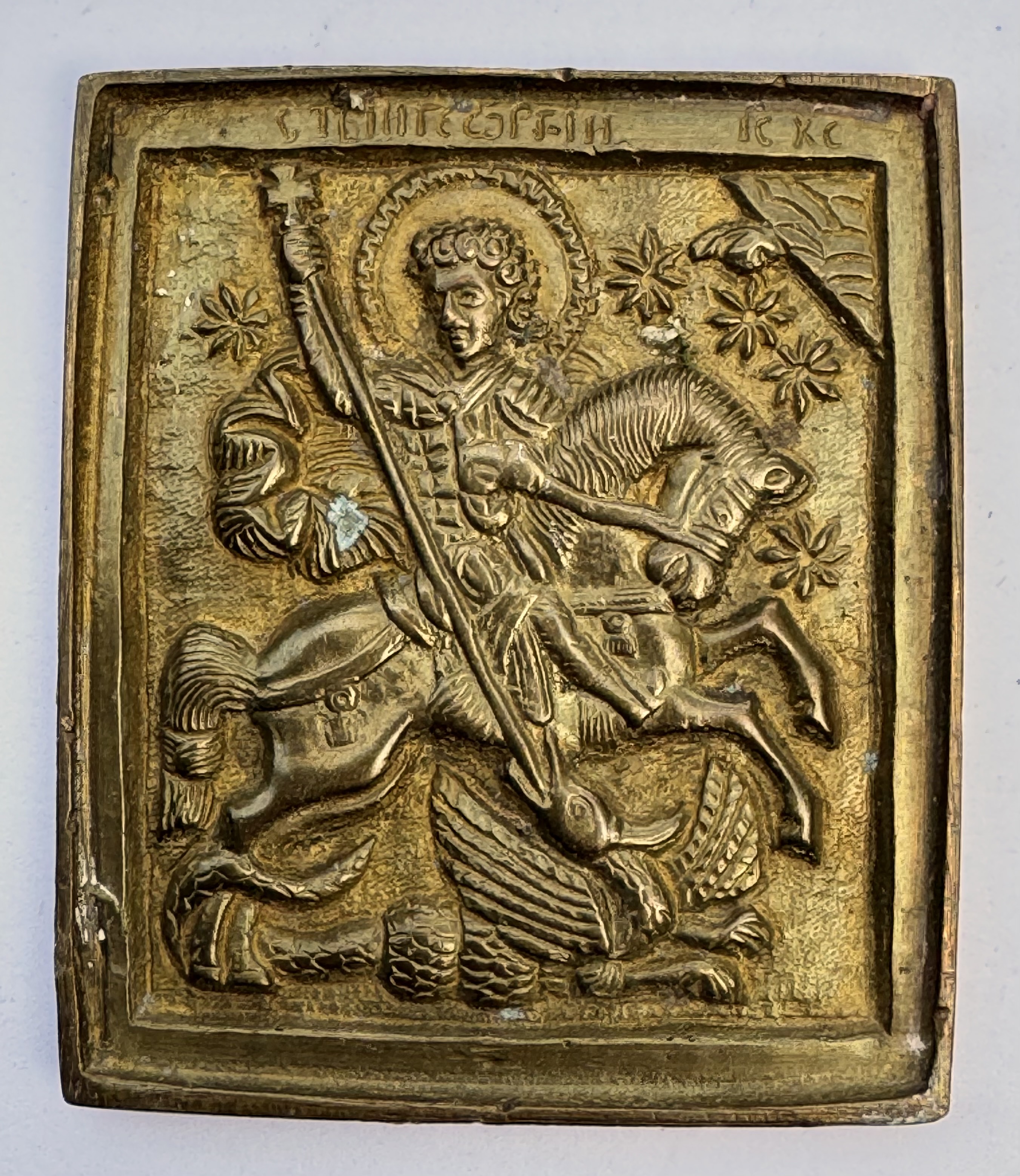 紫ジュビレオ　1897年　2ドル切手 Small Russian Orthodox brass icon of St. George Slaying the Dragon