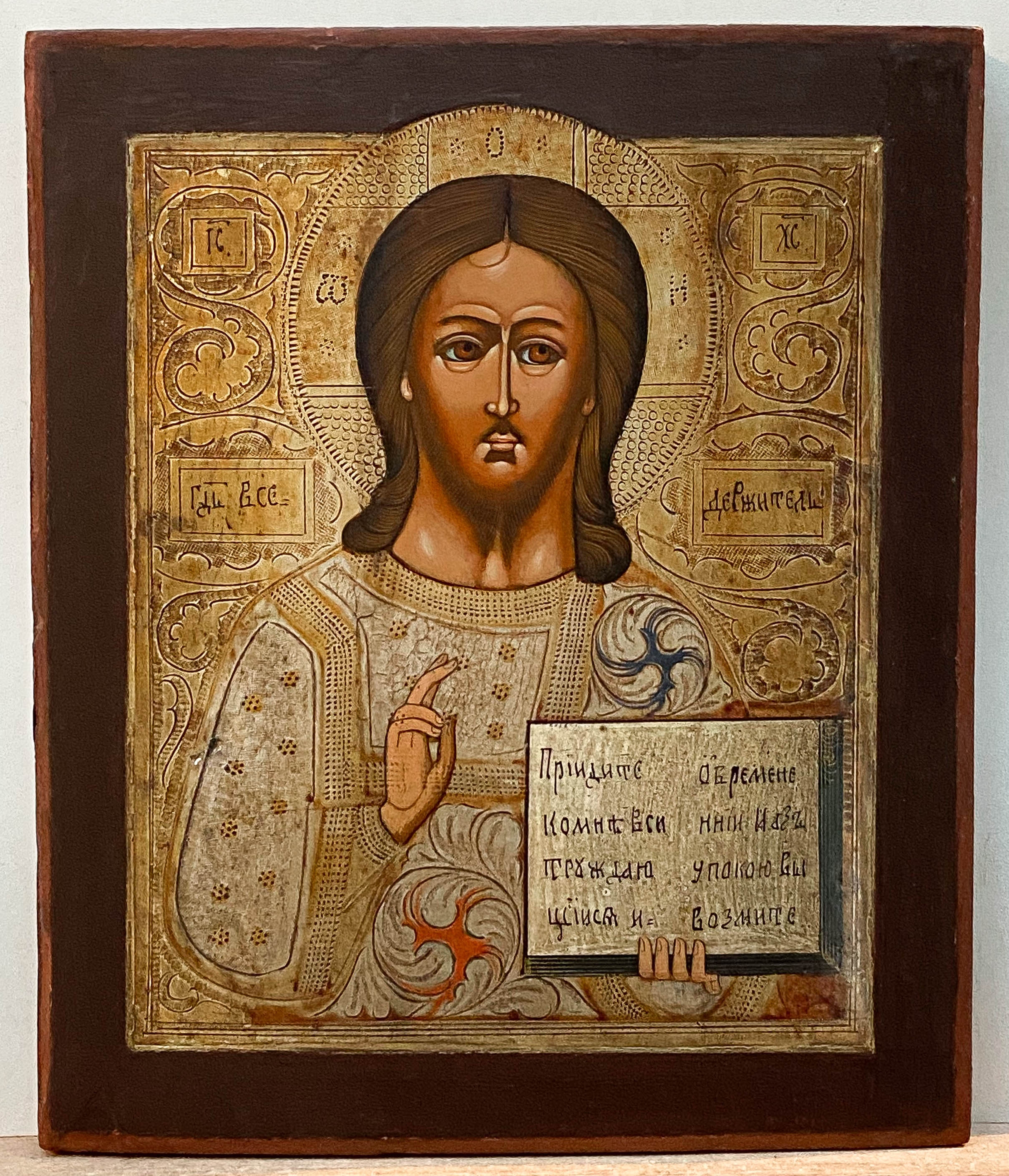 Икона - Спас Вседержитель